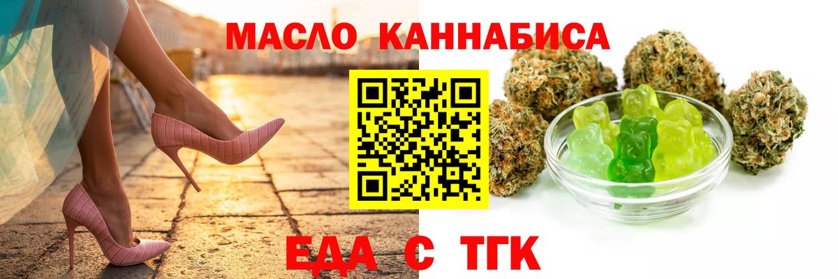 Cannafood марихуана  Вход с VPN  Абакан 