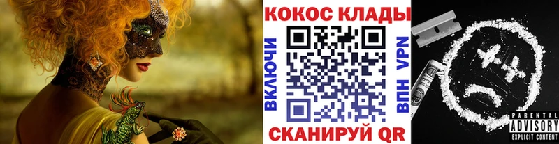 COCAIN Fish Scale Абакан