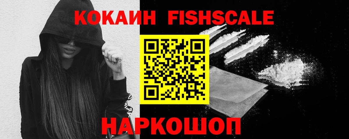 COCAIN 97% Абакан