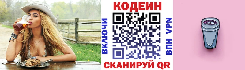 как найти закладки  Абакан  Codein напиток Lean (лин) 