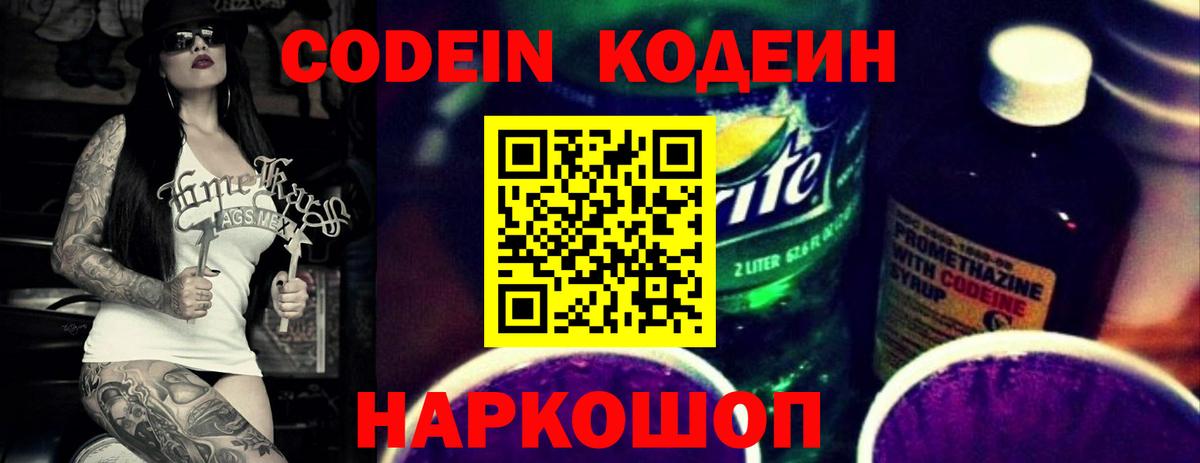 Абакан  Кодеиновый сироп Lean напиток Lean (лин)  Вход с VPN  Кодеиновый сироп Lean напиток Lean (лин) 