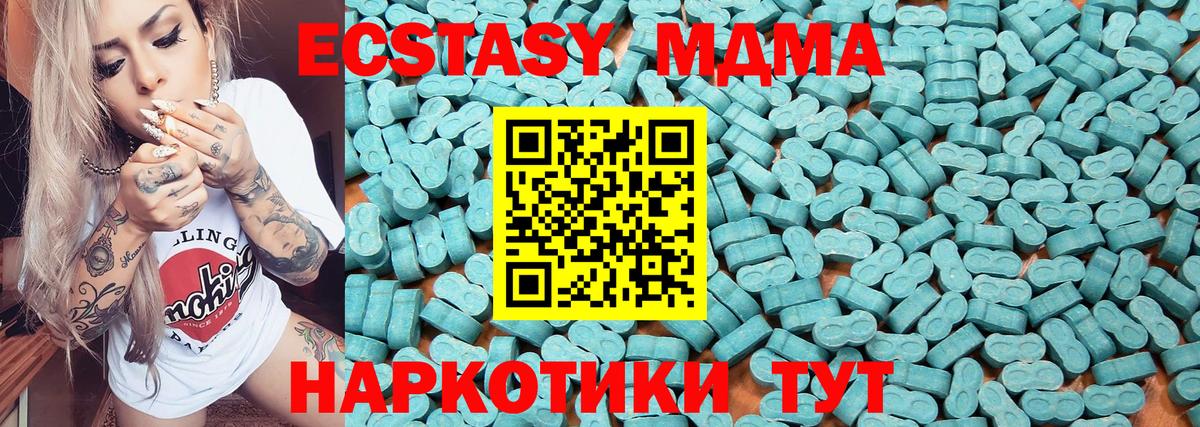 Экстази таблы Абакан
