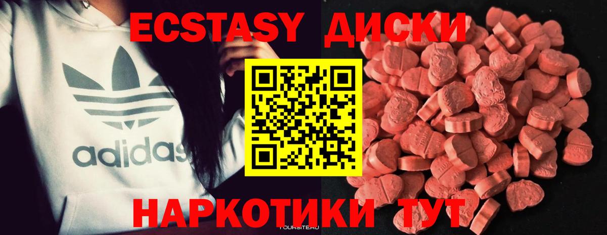 Экстази бентли  Вход с VPN  Ecstasy DUBAI  Ecstasy  Абакан 