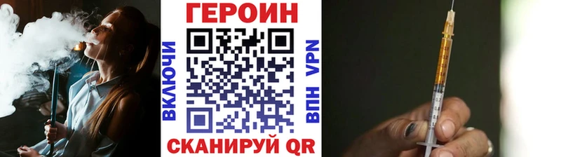 Героин хмурый  Абакан 