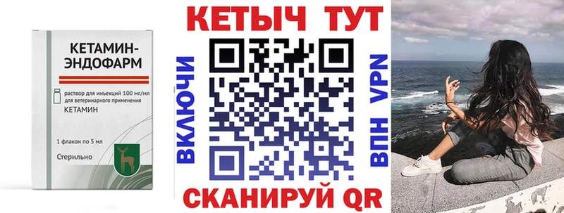 КЕТАМИН ketamine  kraken маркетплейс  Абакан 