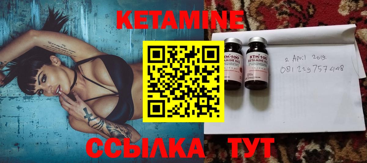 Абакан  Кетамин VHQ  КЕТАМИН VHQ  Вход с VPN 