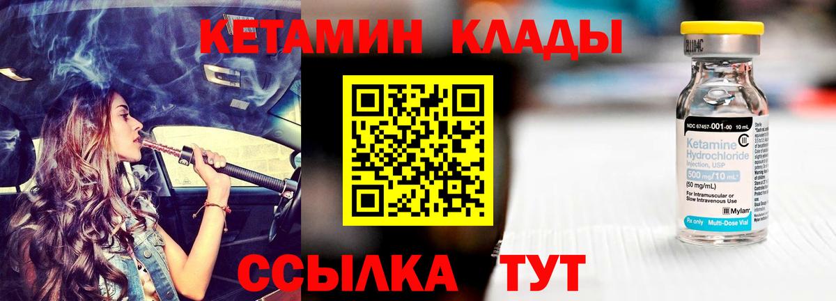 Кетамин ketamine Абакан