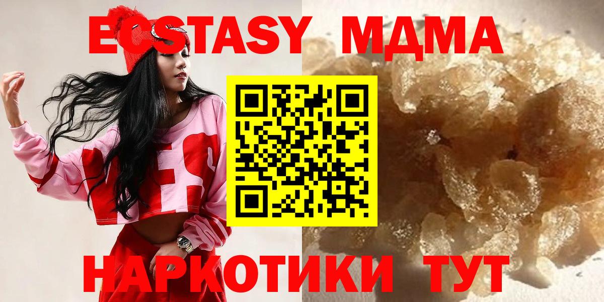 Абакан  MDMA Molly  Вход с VPN  MDMA  МДМА VHQ 