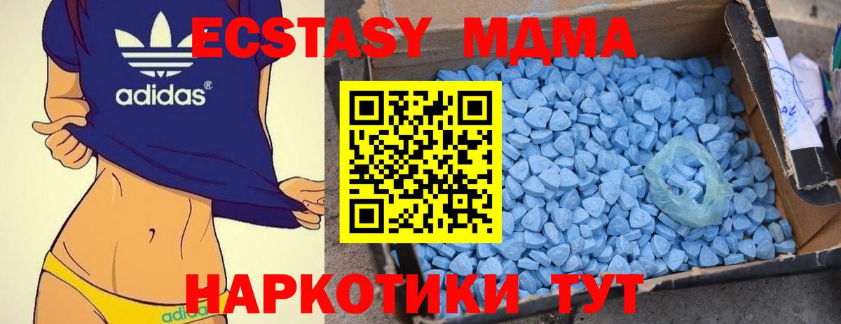 MDMA кристаллы Абакан