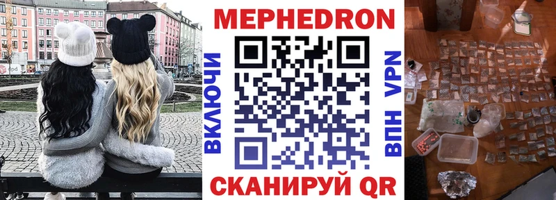 Мефедрон мяу мяу  Абакан 