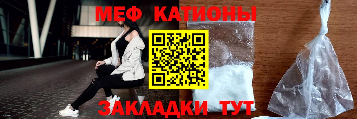 Мефедрон 4 MMC  Вход с VPN  МЯУ-МЯУ  МЕФ 4 MMC  Абакан 