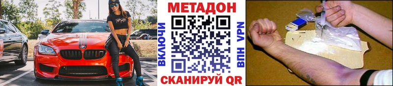 МЕТАДОН VHQ  Абакан 