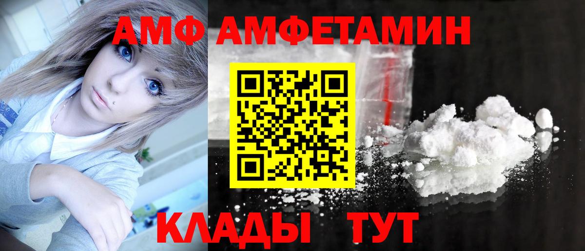 Абакан  МЕТАМФЕТАМИН витя  МЕТАМФЕТАМИН витя  Вход с VPN 
