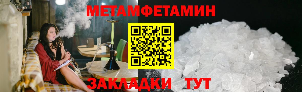 Метамфетамин винт Абакан