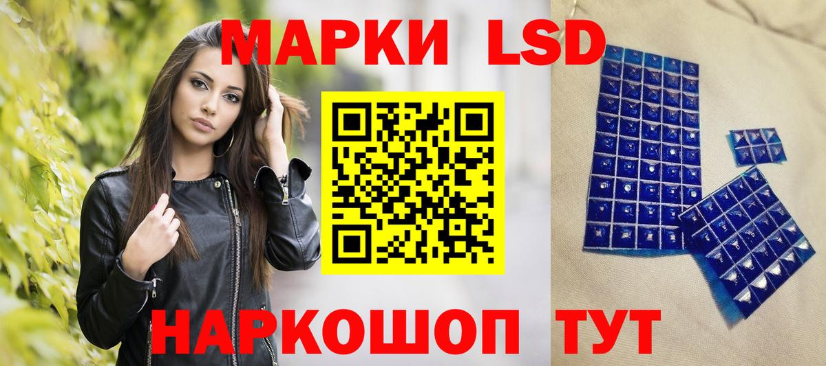 Марки NBOMe 1,8мг Абакан