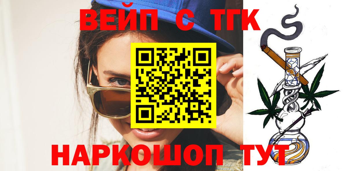 Дистиллят ТГК концентрат Абакан