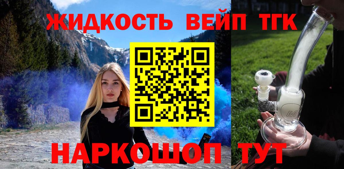 ТГК Wax  Дистиллят ТГК вейп  Вход с VPN  Абакан 